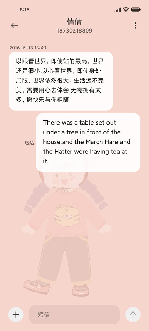 虎年新气象 screenshot