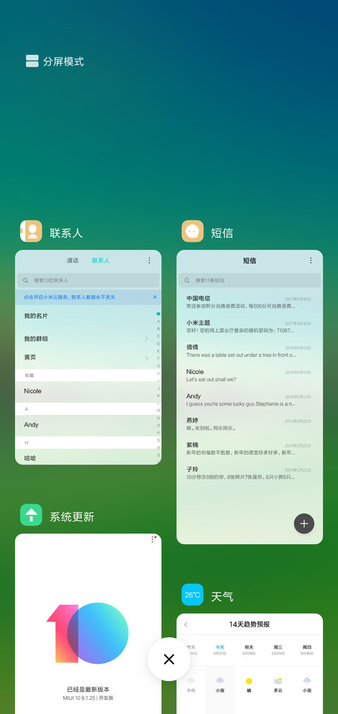 小清新季节 screenshot