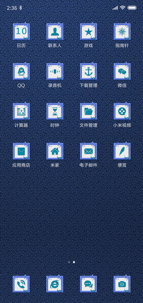 琵琶琴 screenshot