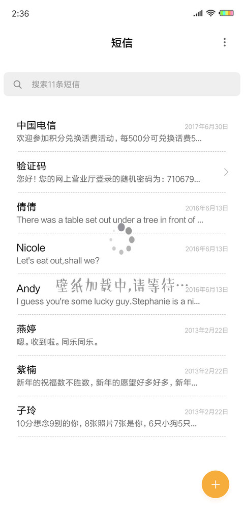 3壁纸加载中 screenshot
