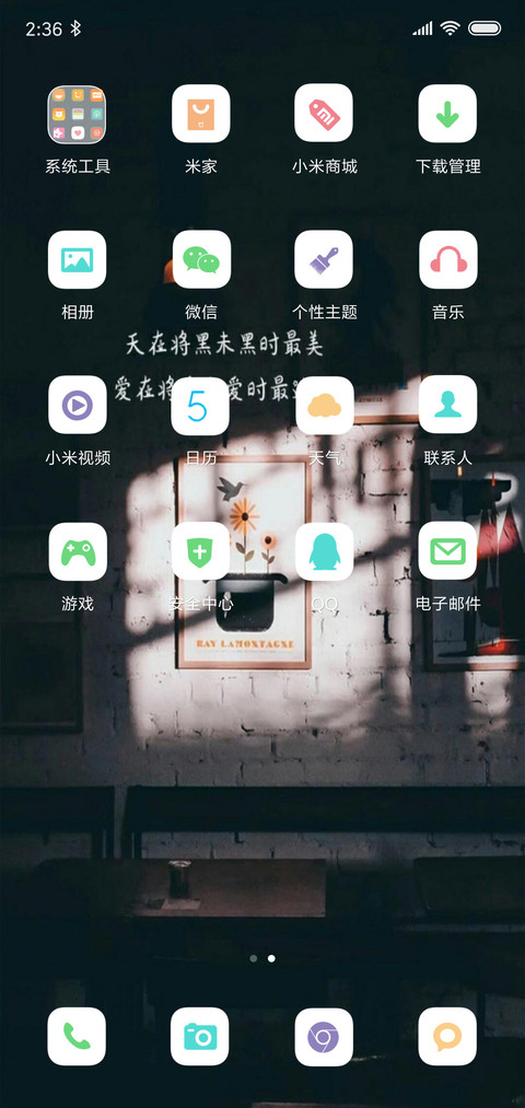夜太黑 screenshot