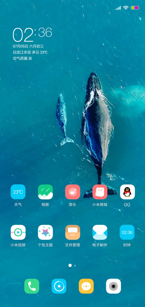 清心OS screenshot