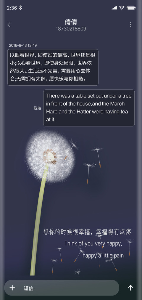 蒲公英语录 screenshot