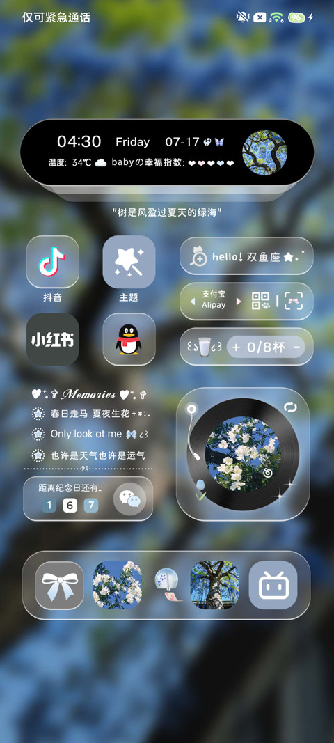 氛围 树影摇曳景深 screenshot