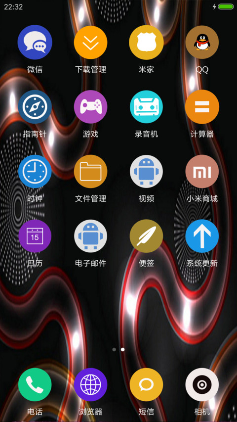 简约激光 screenshot