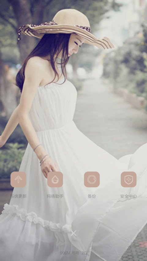 【永久免费】你是我最美丽女人 screenshot
