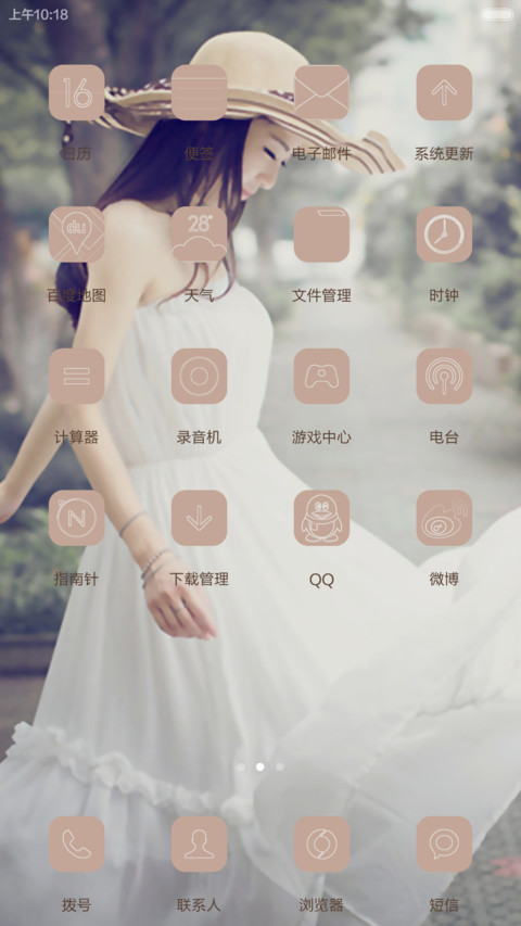 【永久免费】你是我最美丽女人 screenshot