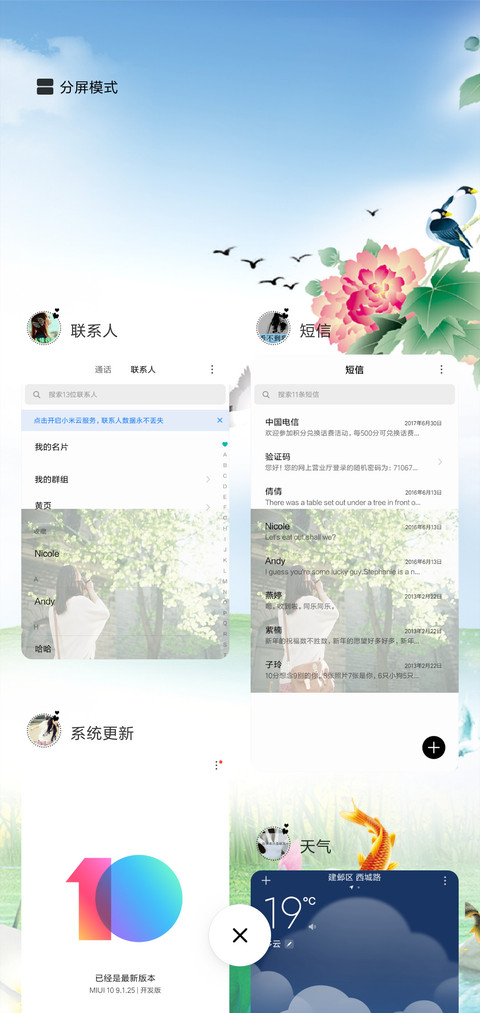 青葱岁月 screenshot