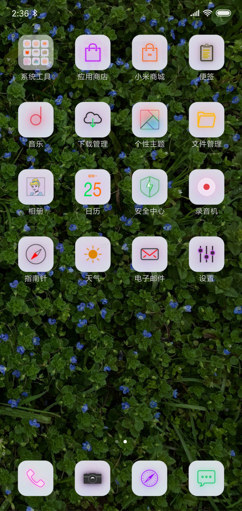 女人花 screenshot