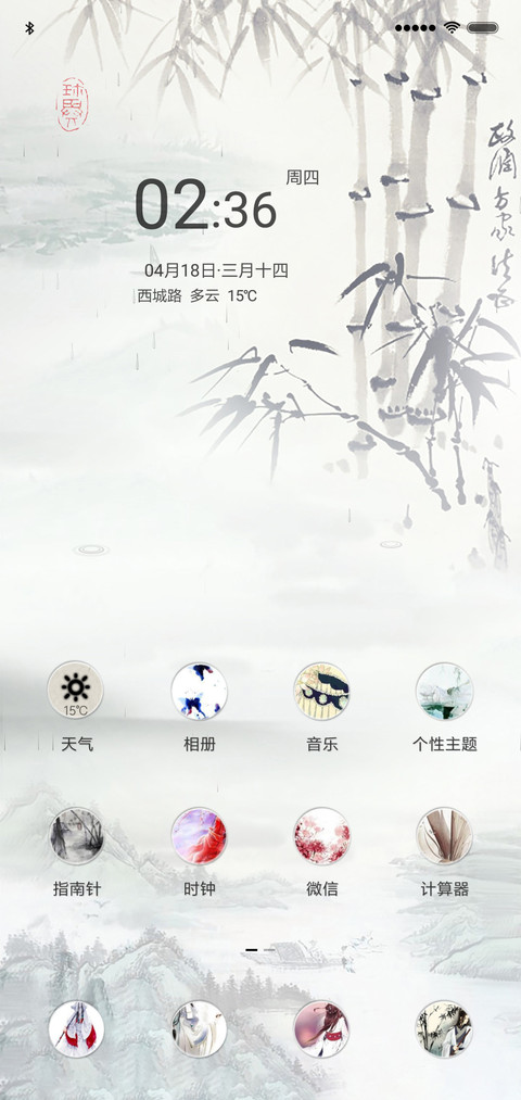 枫叶竹 screenshot