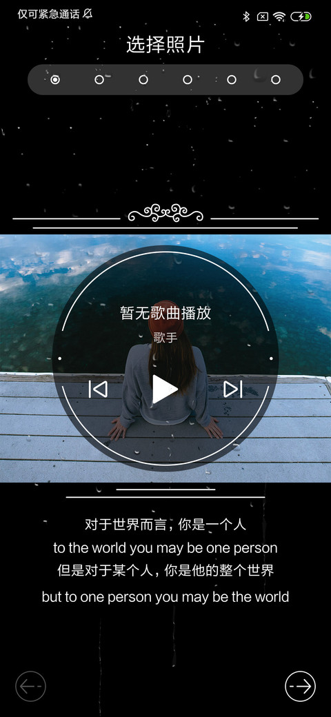 你的照片 screenshot