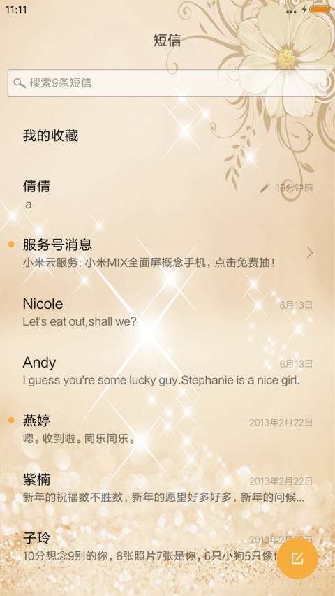 璀璨人生 screenshot