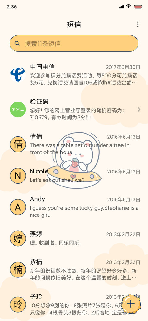 爆炸啦小宇宙 screenshot