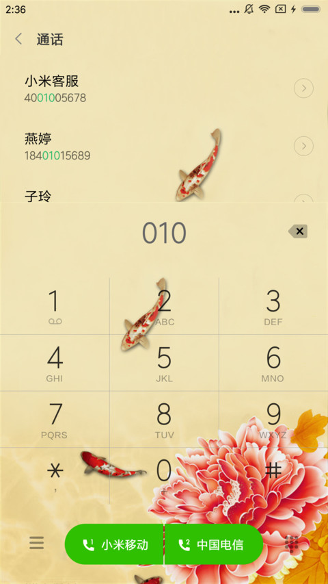 富贵金色孔雀 screenshot