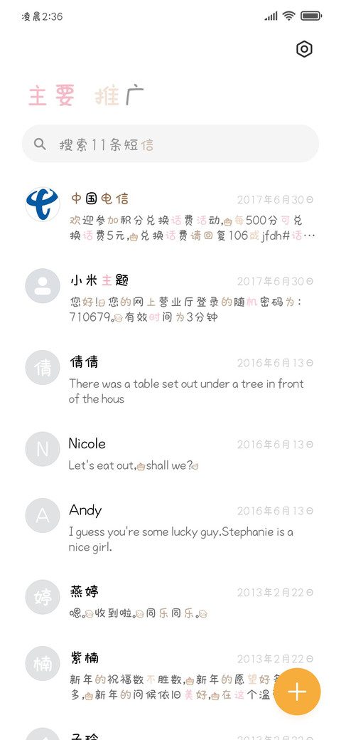 汪汪小点心修符，。 screenshot