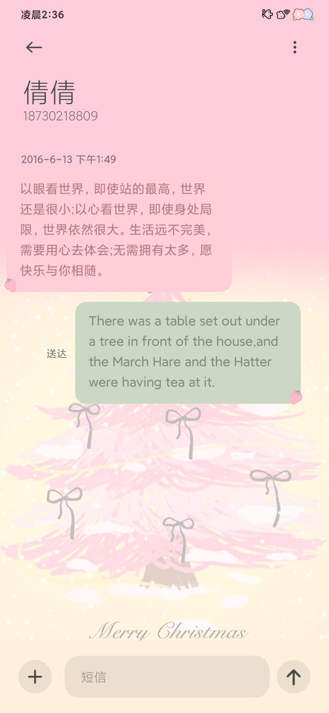糖果圣诞树 多换图 screenshot