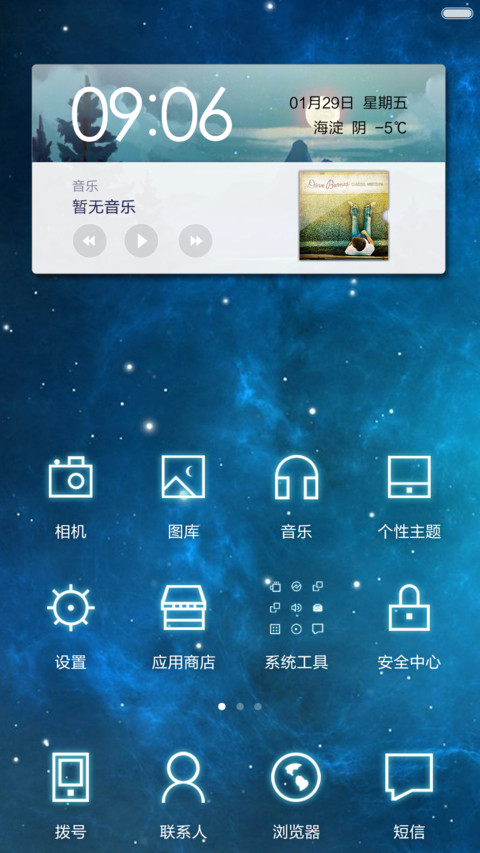 (永久免费)只是那夜星空很美 screenshot