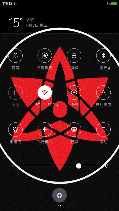 不一样的火影 screenshot