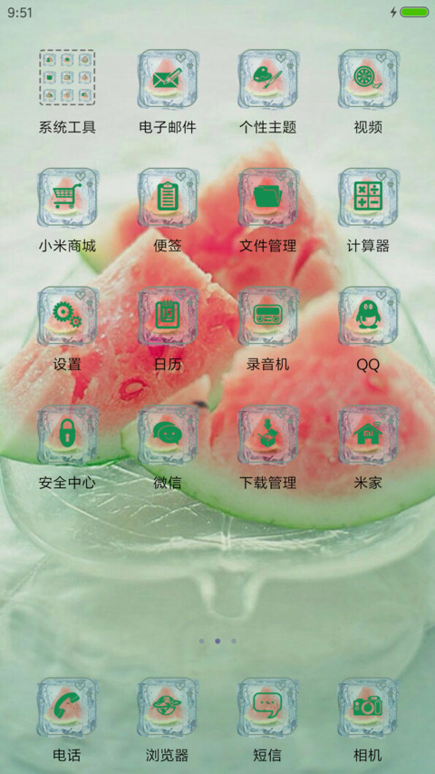 无西瓜，不夏天 screenshot
