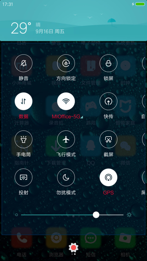 （心电图+开机动画）线条与雨滴【状态栏美化】 screenshot
