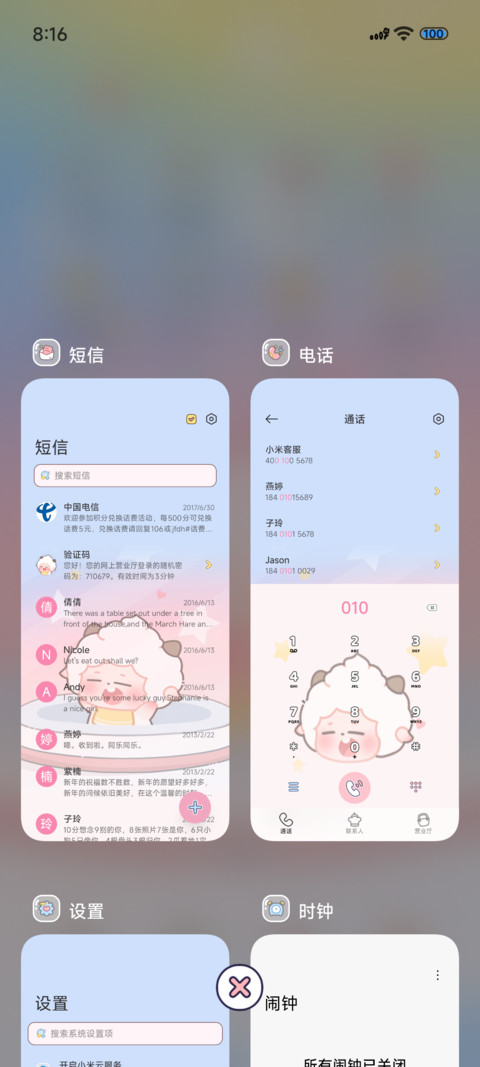 泡泡小羊 screenshot