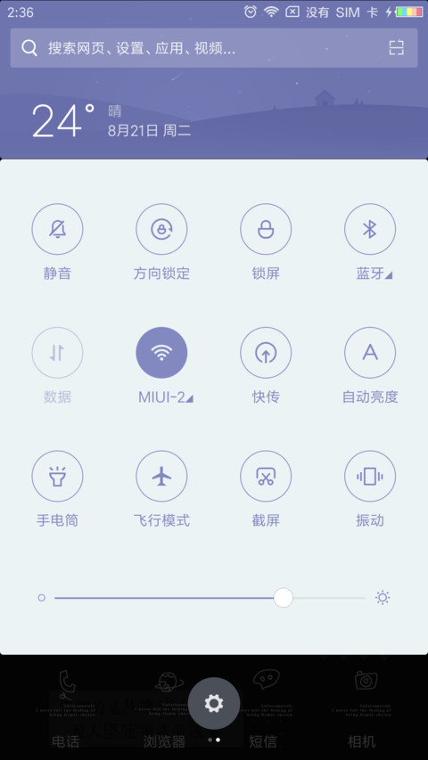 没有感受过被坚定 screenshot