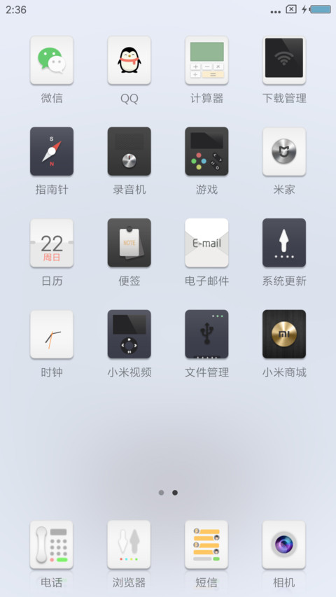 冬日 screenshot