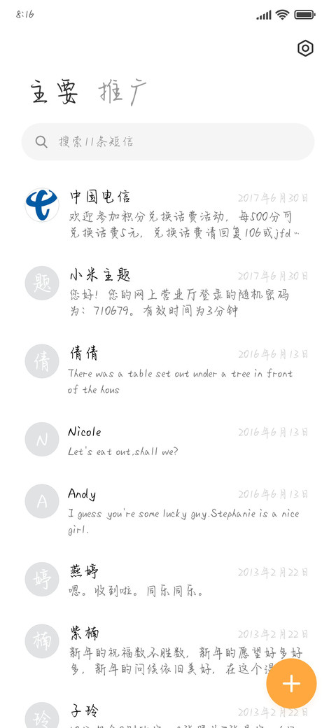 心向你奔赴而来 screenshot