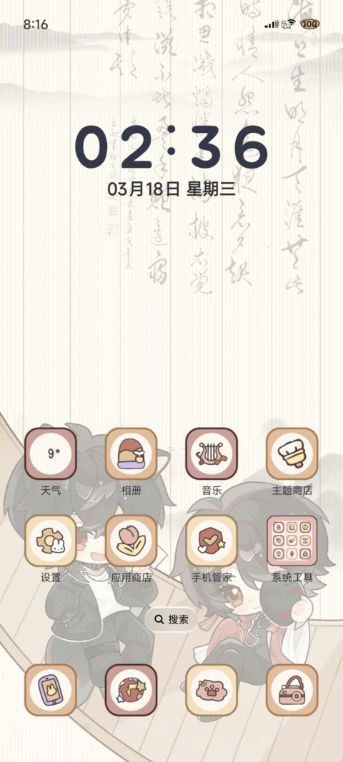 萌萌戏曲黄昏六字辈 screenshot