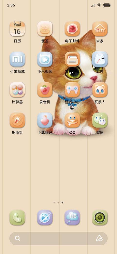 可爱田园猫 screenshot