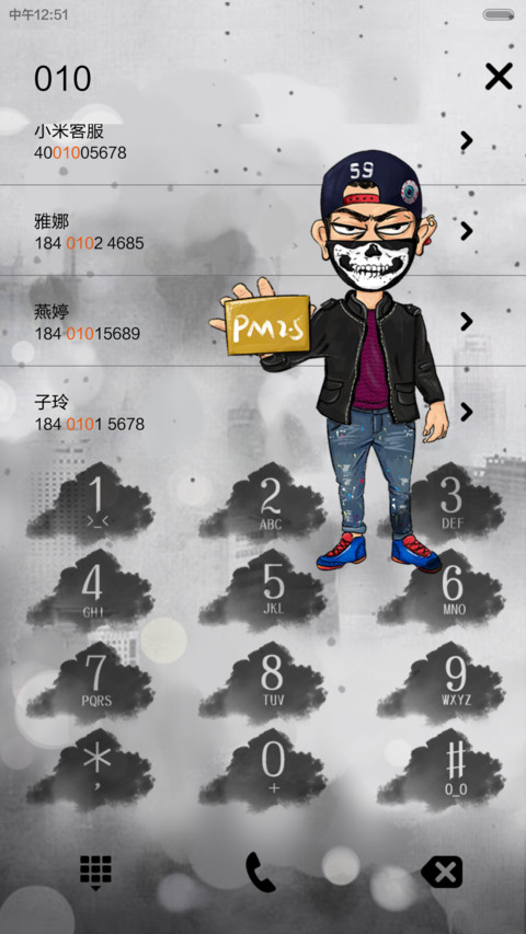 康康之天下无霾（自由桌面） screenshot
