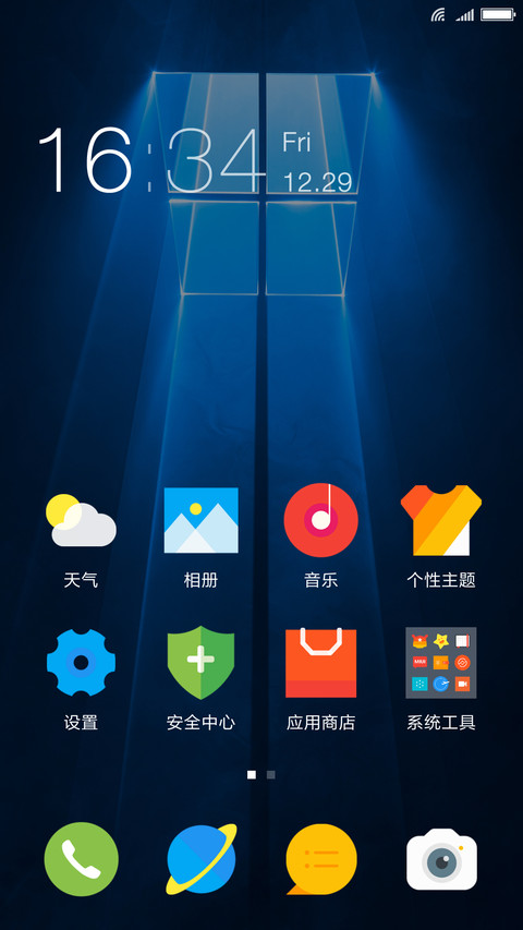 win10创意者 screenshot