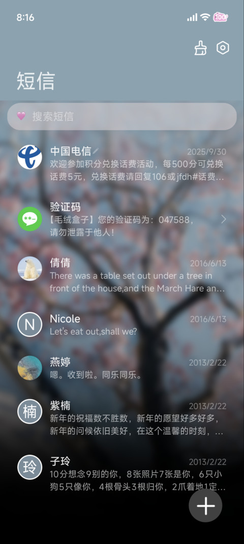 ins花与果实与风 screenshot