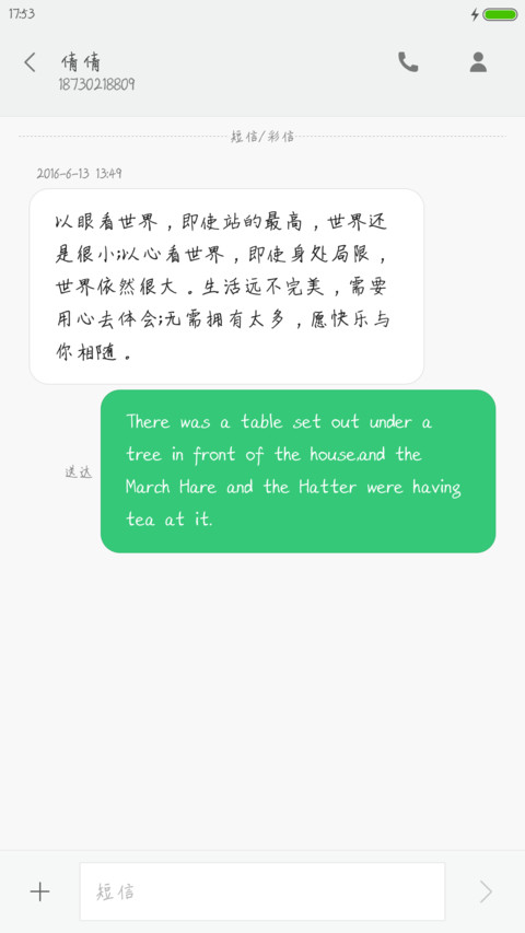 丁丁我享青春体 screenshot