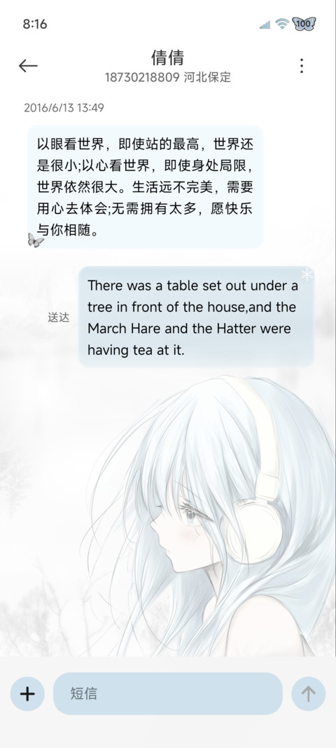 重感光栅 雪季心绪 screenshot