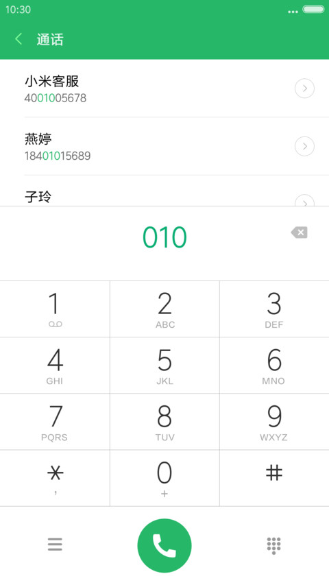 夏了夏天 screenshot