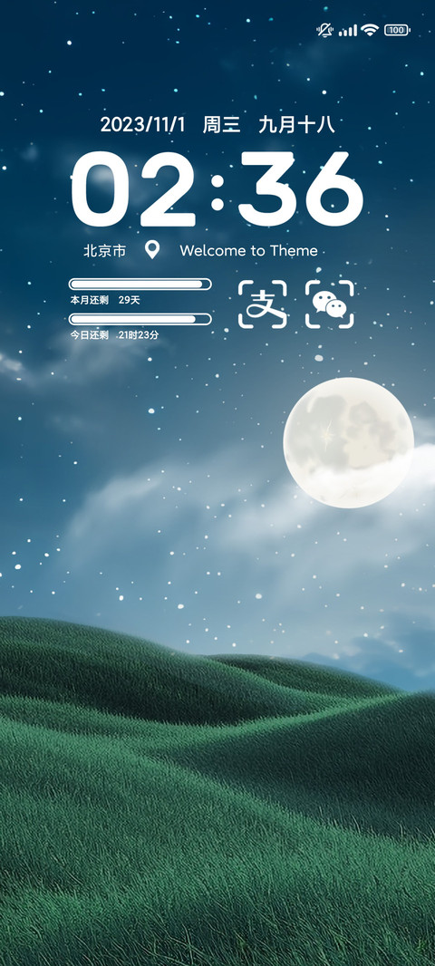 超级24H screenshot
