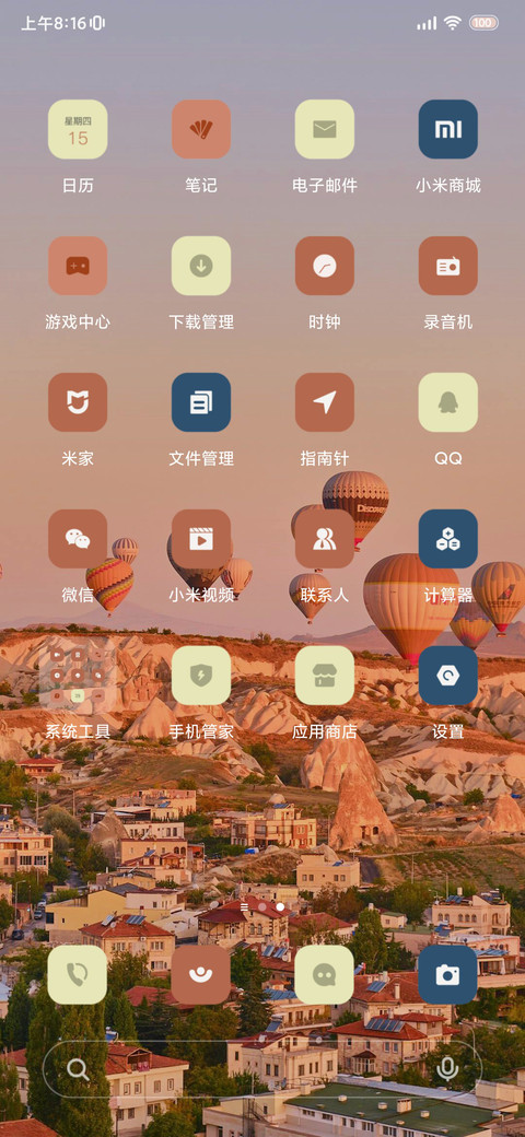 浪漫热气球 screenshot