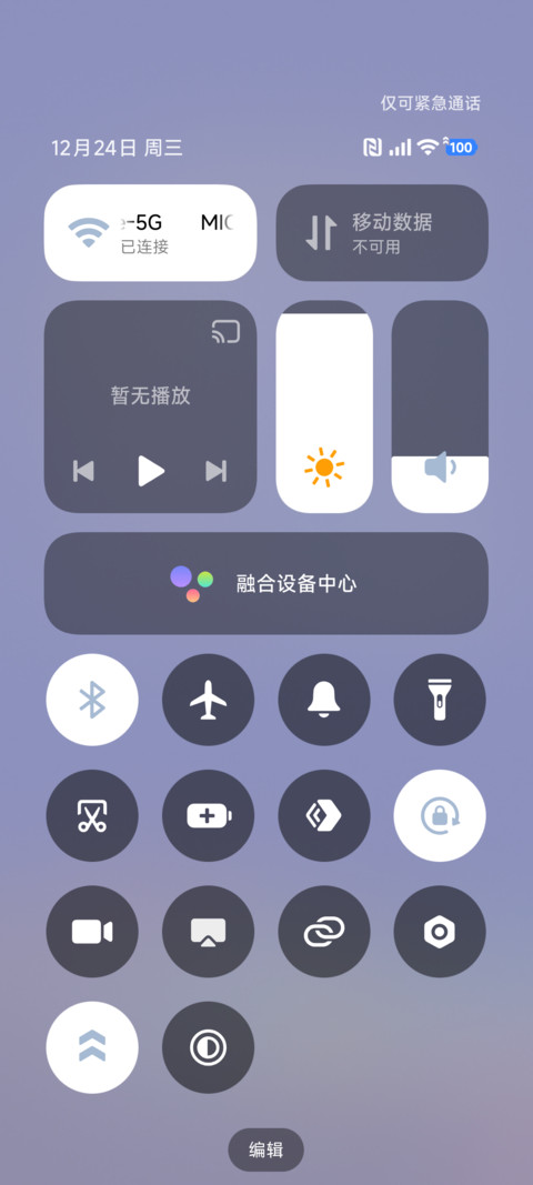 治愈插画 水星记 screenshot