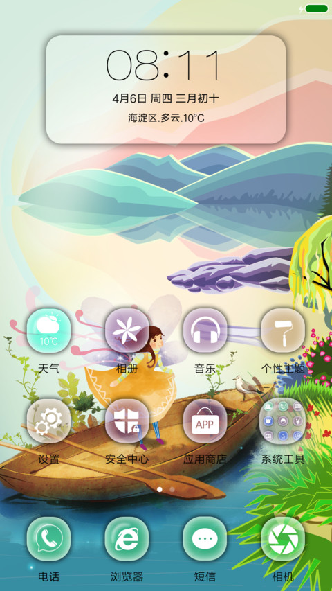 清新控 screenshot