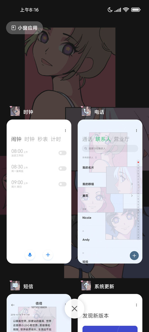 心动选择 复古漫画 screenshot