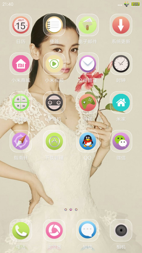 清纯美女青春版 screenshot