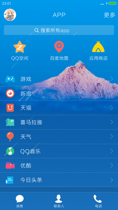 Quiet OS screenshot