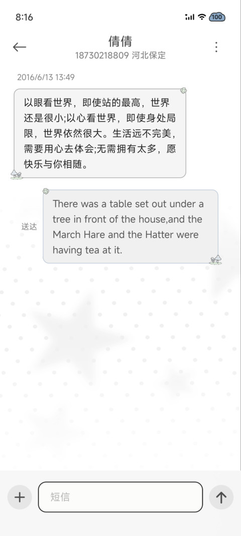ins 情绪充电站 screenshot