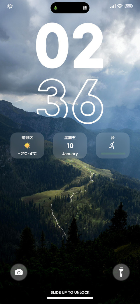 护眼景深风景 screenshot