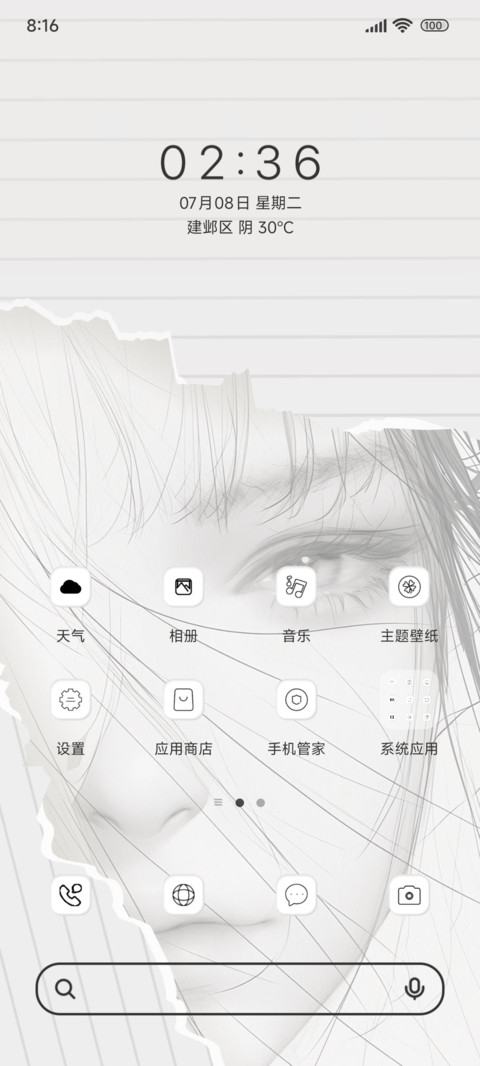 想念可以共鸣 screenshot
