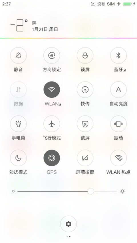原色 screenshot