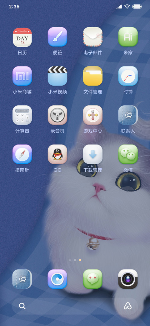 摸摸我的小猫咪 screenshot