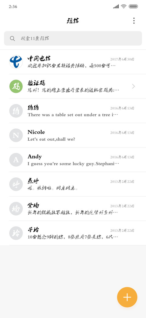 叶根友刀锋黑草 screenshot