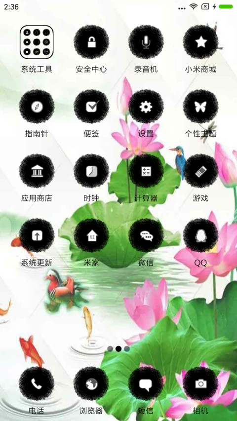 富竹有余 screenshot